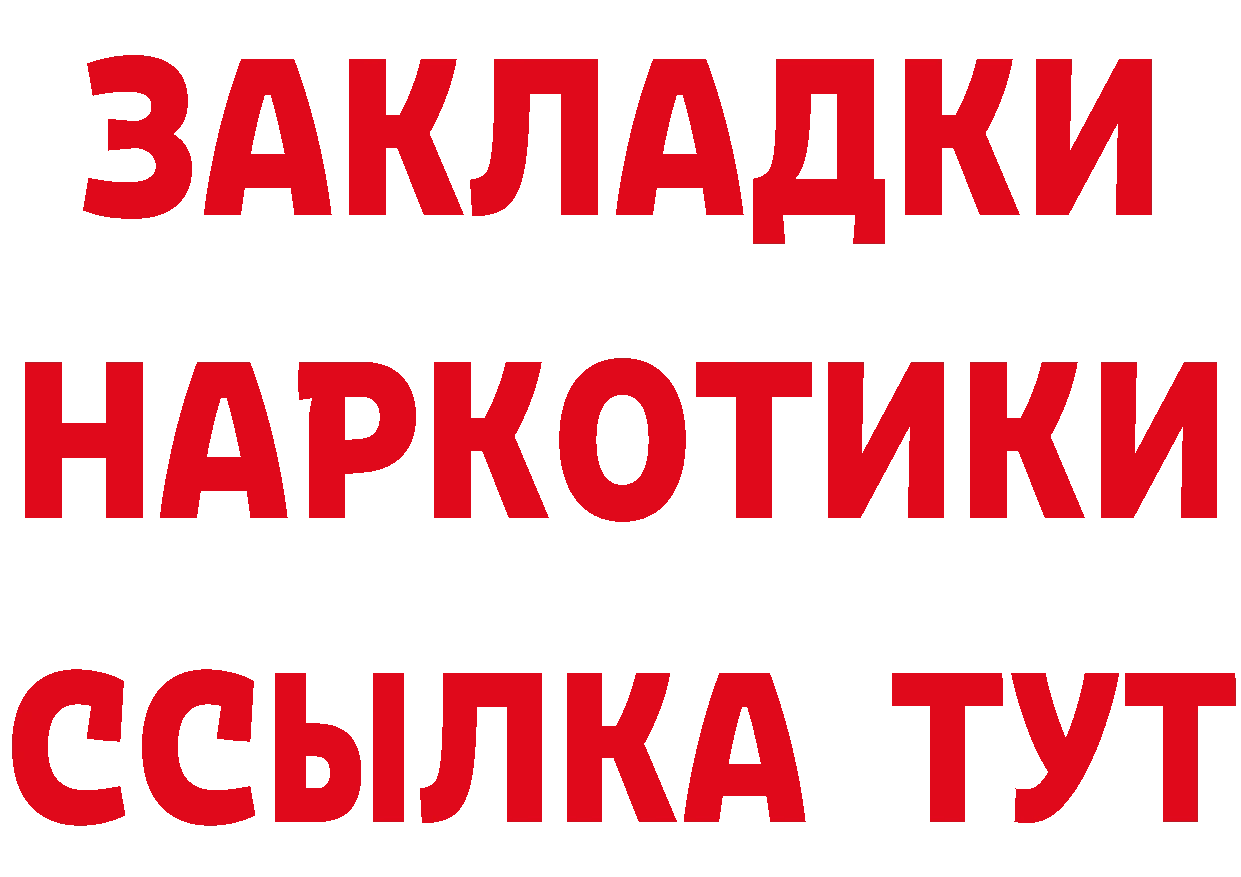 БУТИРАТ Butirat ТОР нарко площадка kraken Каневская